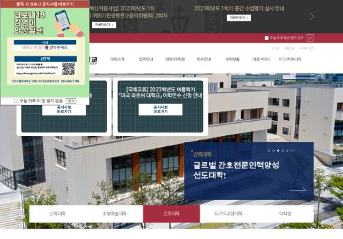 Incheon Catholic University / 인천가톨릭대학교