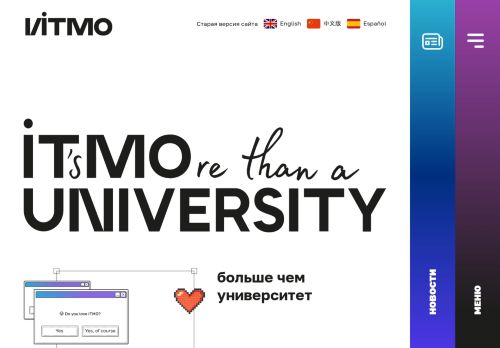 ITMO University / Университет ИТМО