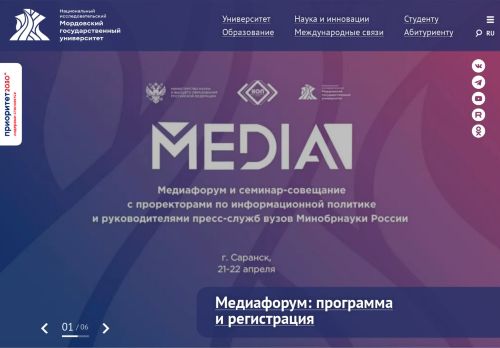 Mordovia State University / Мордовский государственный университет Н П Огарева