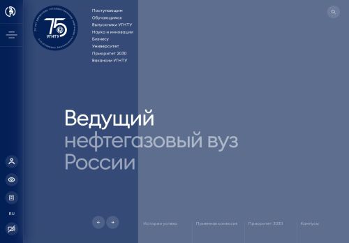 Ufa State Petroleum Technological University / Уфимский государственный нефтяной технический университет