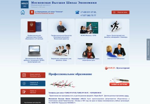 Moscow Higher School of Economics / Московская Высшая Школа Экономики