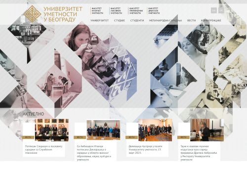 University of Arts / Универзитет уметности у Београду / Univerzitet umetnosti u Beogradu