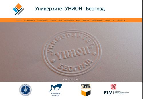 Union University Belgrade / Универзитет Унион / Univerzitet Union