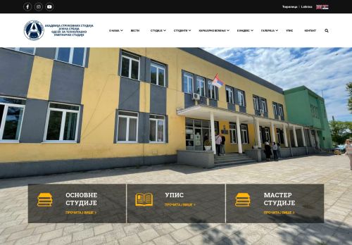 College of Textil Leskovac