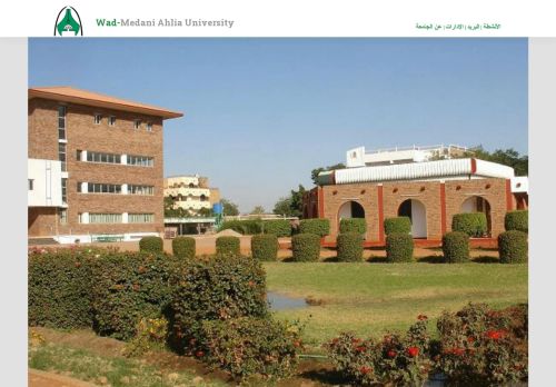 WadMedani Ahlia College