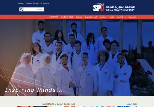 Syrian Private University (International Private University for Science & Technology)