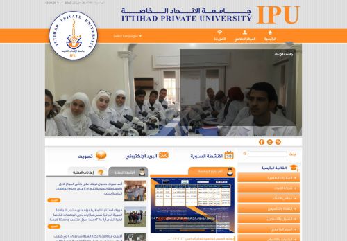 Ittihad Private University