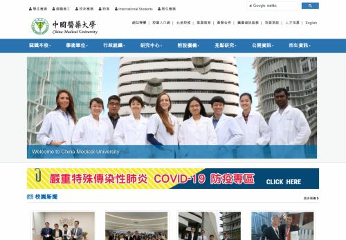 China Medical University Taiwan