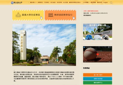 National Chiayi University