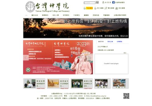 Taiwan Theological College & Seminary