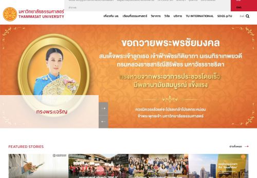 Thammasat University