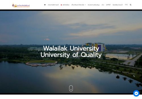 Walailak University