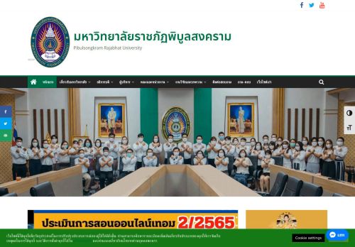 Pibulsongkram Rajabhat University