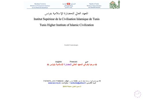 Institut Supérieur de Civilisation Islamique de Tunis