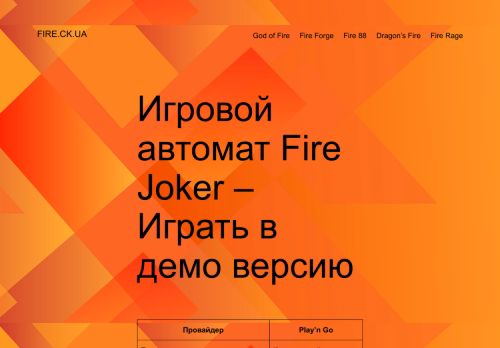 Academy of Fire Safety / Академія пожежної безпеки Героїв Чорнобиля