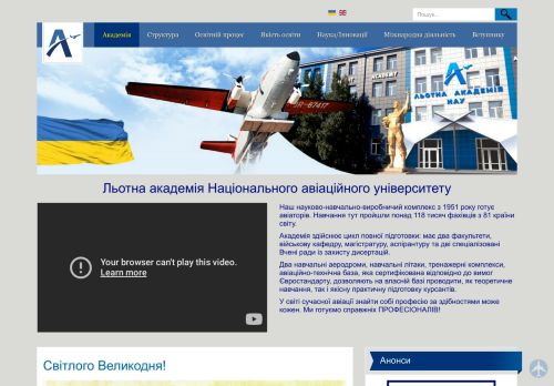 Kirovograd State Flight Academy of Ukraine