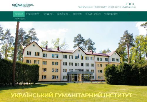 Ukrainian Humanities Institute Bucha / Український гуманітарний інститут