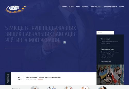 Ternopil Institute of Social and Informational Technologies / Тернопільський інститут соціальних та інформаційних технологій