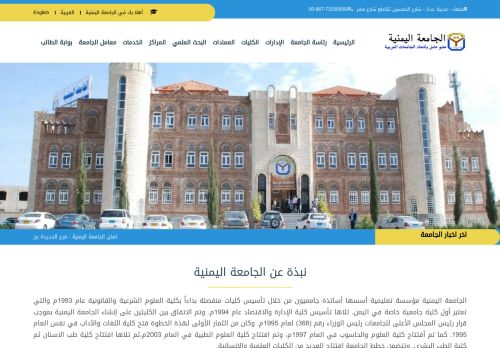 Yemenia University