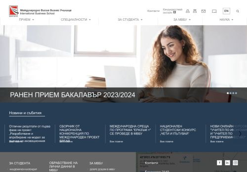 International Business School / Международно висше бизнес училище