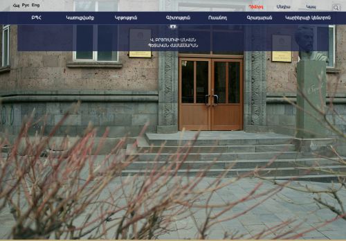 Yerevan State Linguistic University