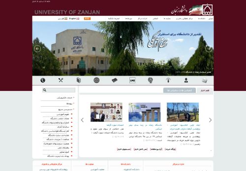 Zanjan University