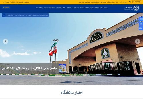 Qom University