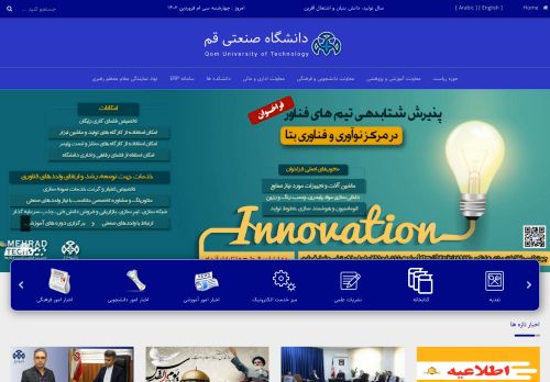 Qom University of Technology