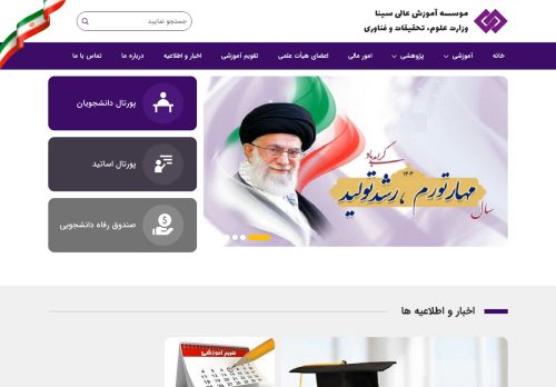 Sina University of Kashan