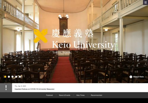 Keio University / 慶応義塾大学