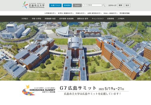 Hiroshima City University / 広島市立大学