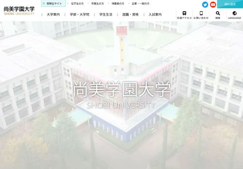 Shobi University / 尚美学園大学