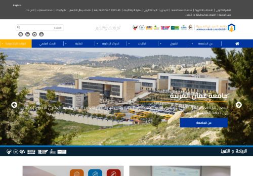 Amman Arab University