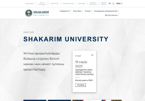 Semey Semipalatinsk State University Shakarim / Семипалатинский государственный университет Шакарима