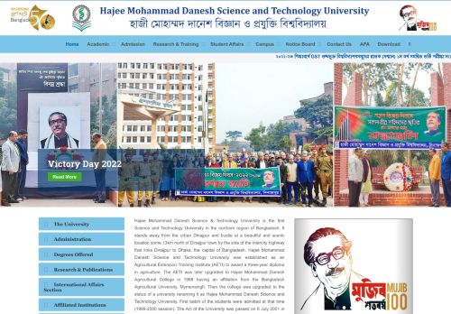 Hajee Mohammad Danesh Science & Technology University Dinajpur