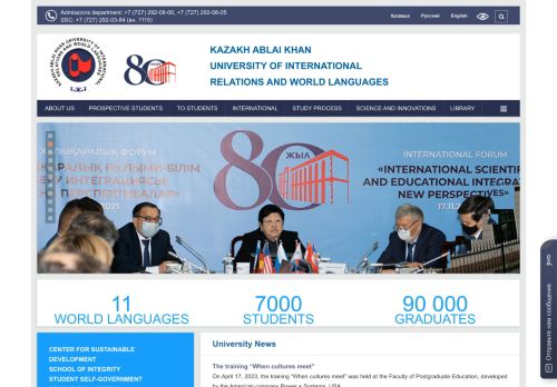 Kazakh Ablai Khan University of International Relations & World Languages