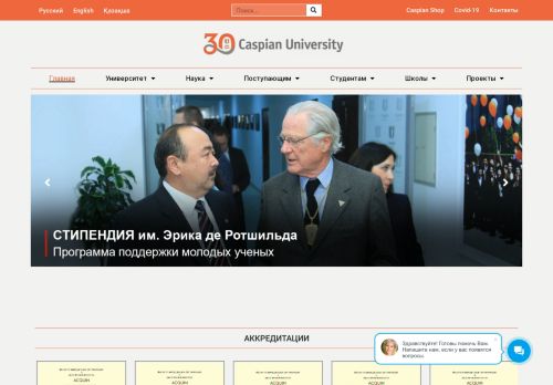 Caspian Public University / Каспийский общественный университет