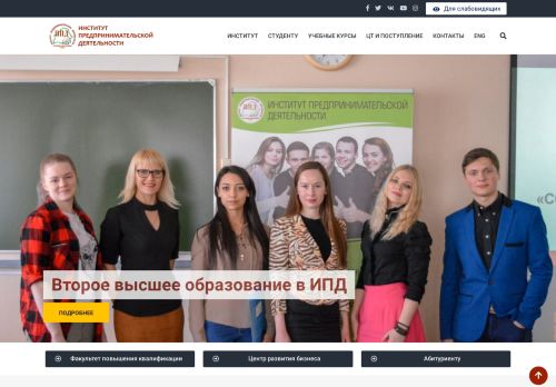 Institute of Entrepreneurial Activity / Институт предпринимательской деятельности