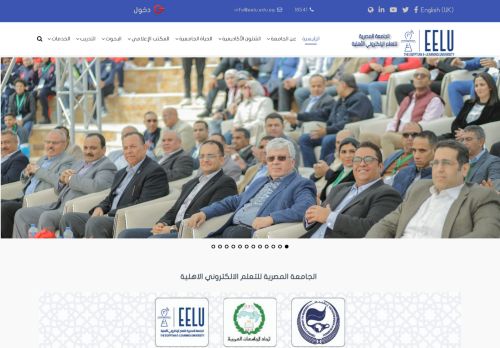 Egyptian E-Learning University