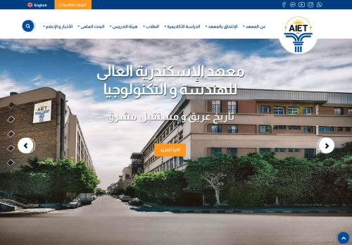 Alexandria Higher Institute for Technology