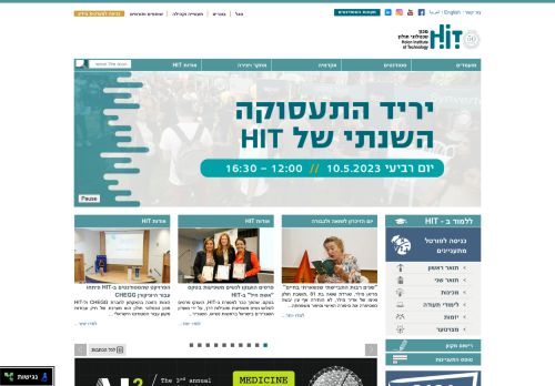 Holon Institute of Technology